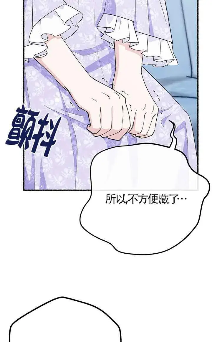 漫画《成了每晚和偏执暴君共眠的猫》第23话第48张图