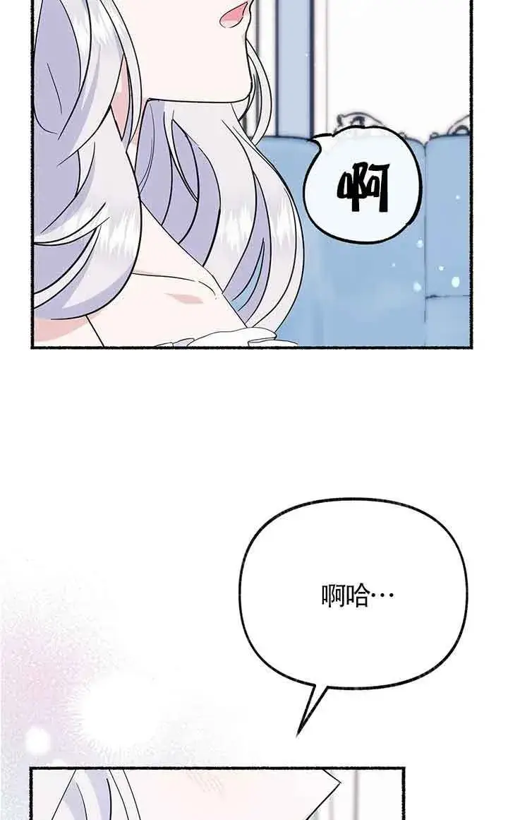 漫画《成了每晚和偏执暴君共眠的猫》第23话第55张图