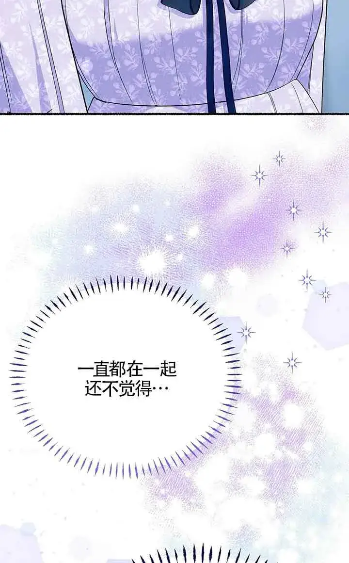 漫画《成了每晚和偏执暴君共眠的猫》第23话第58张图