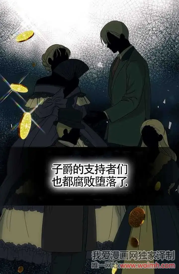 漫画《成了每晚和偏执暴君共眠的猫》第23话第7张图