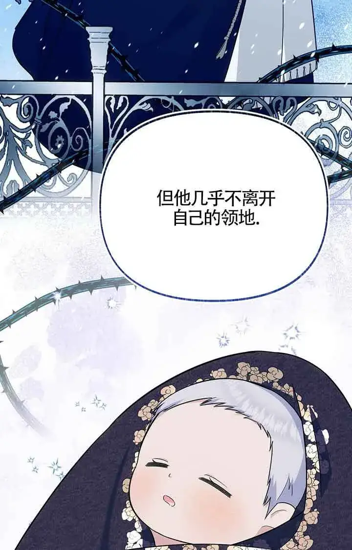 漫画《成了每晚和偏执暴君共眠的猫》第23话第74张图