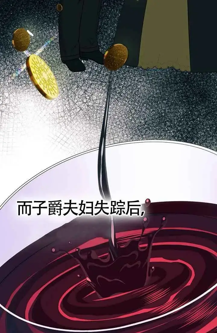 漫画《成了每晚和偏执暴君共眠的猫》第23话第8张图