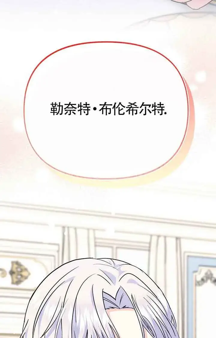 漫画《成了每晚和偏执暴君共眠的猫》第23话第80张图