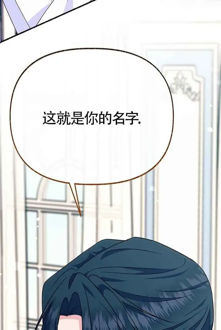 漫画《成了每晚和偏执暴君共眠的猫》第23话第82张图