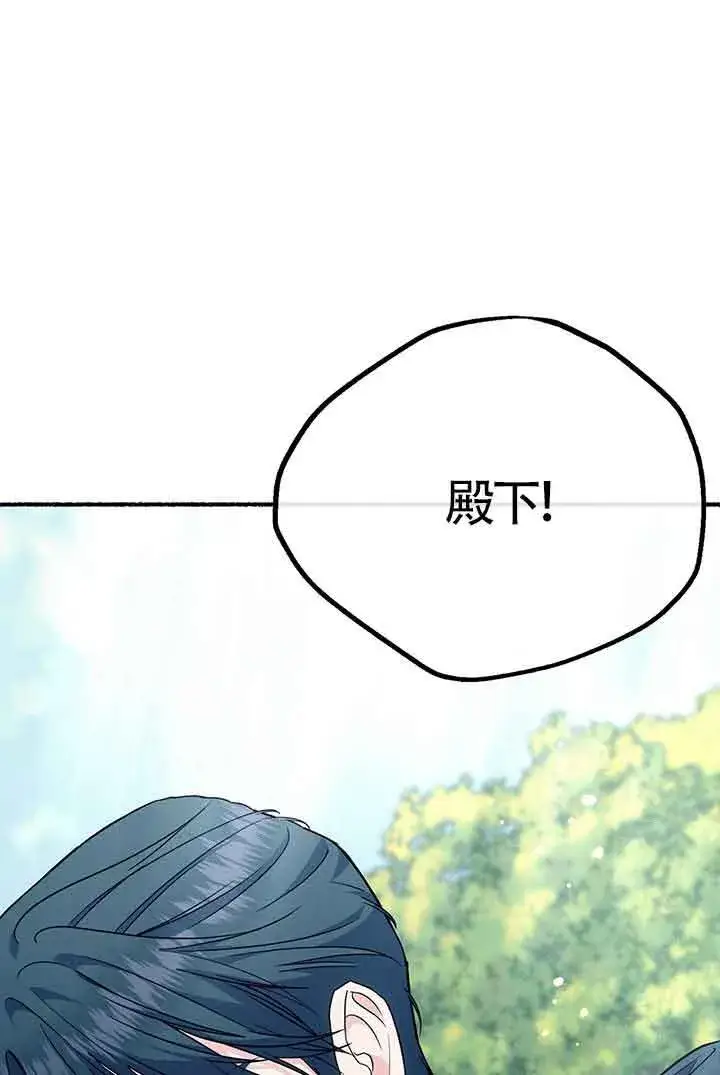 漫画《成了每晚和偏执暴君共眠的猫》第23话第88张图