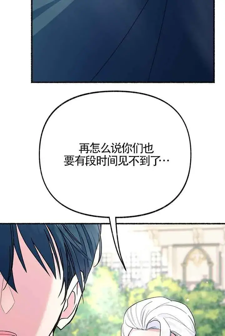 漫画《成了每晚和偏执暴君共眠的猫》第23话第94张图