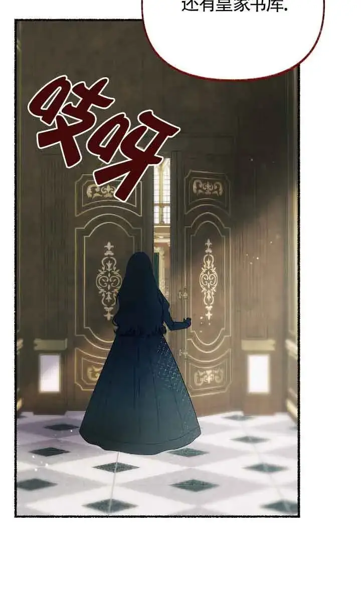 漫画《成了每晚和偏执暴君共眠的猫》第24话第22张图