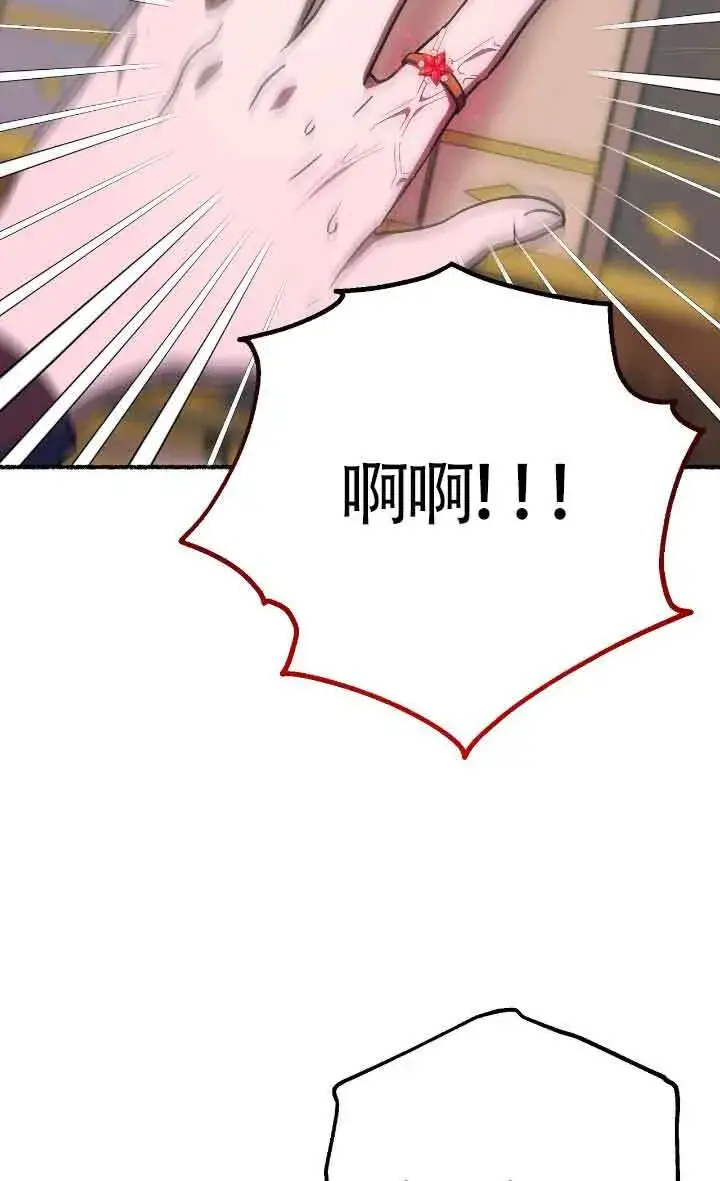 漫画《成了每晚和偏执暴君共眠的猫》第24话第33张图