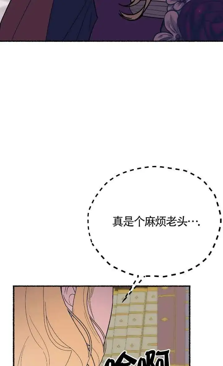 漫画《成了每晚和偏执暴君共眠的猫》第24话第38张图