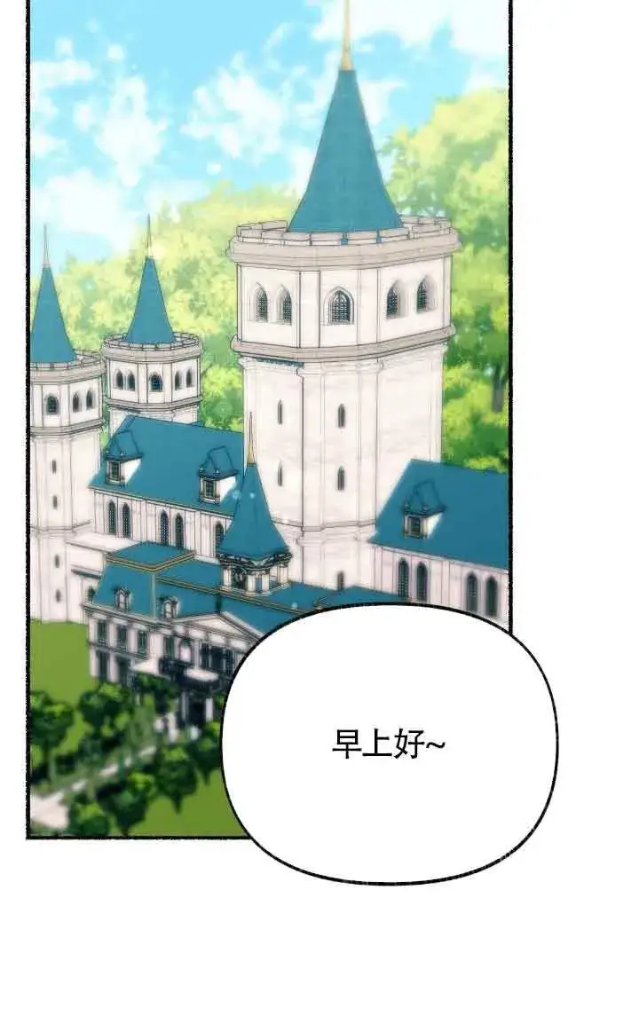 漫画《成了每晚和偏执暴君共眠的猫》第24话第47张图