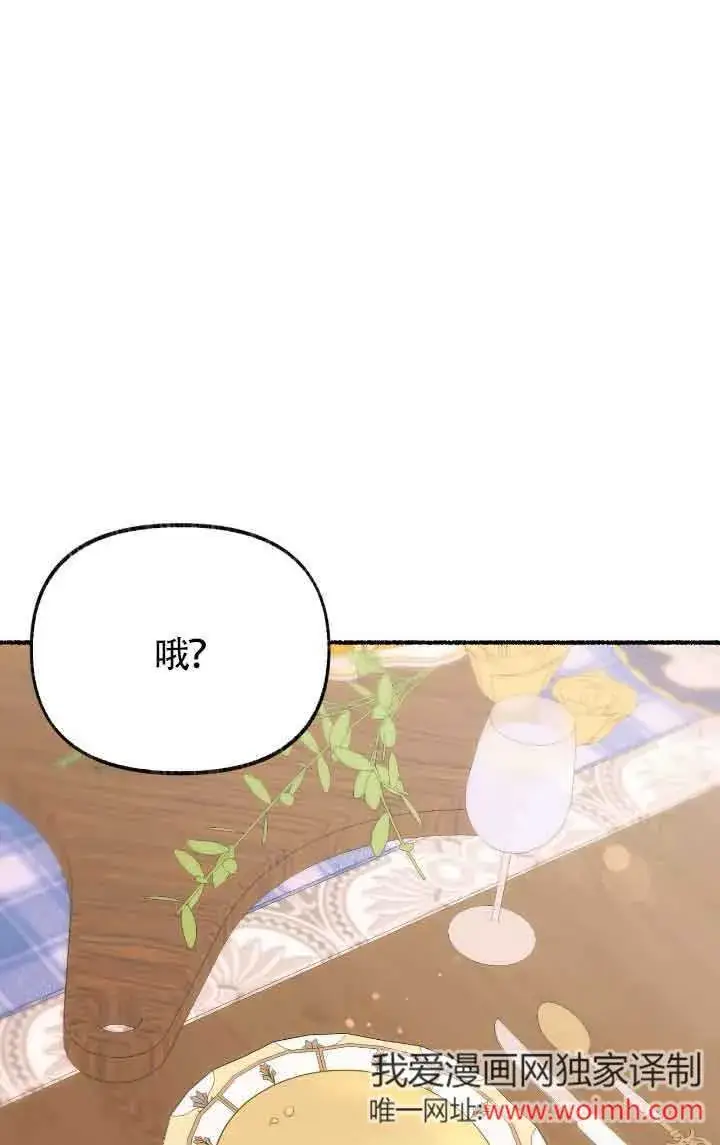 漫画《成了每晚和偏执暴君共眠的猫》第24话第48张图