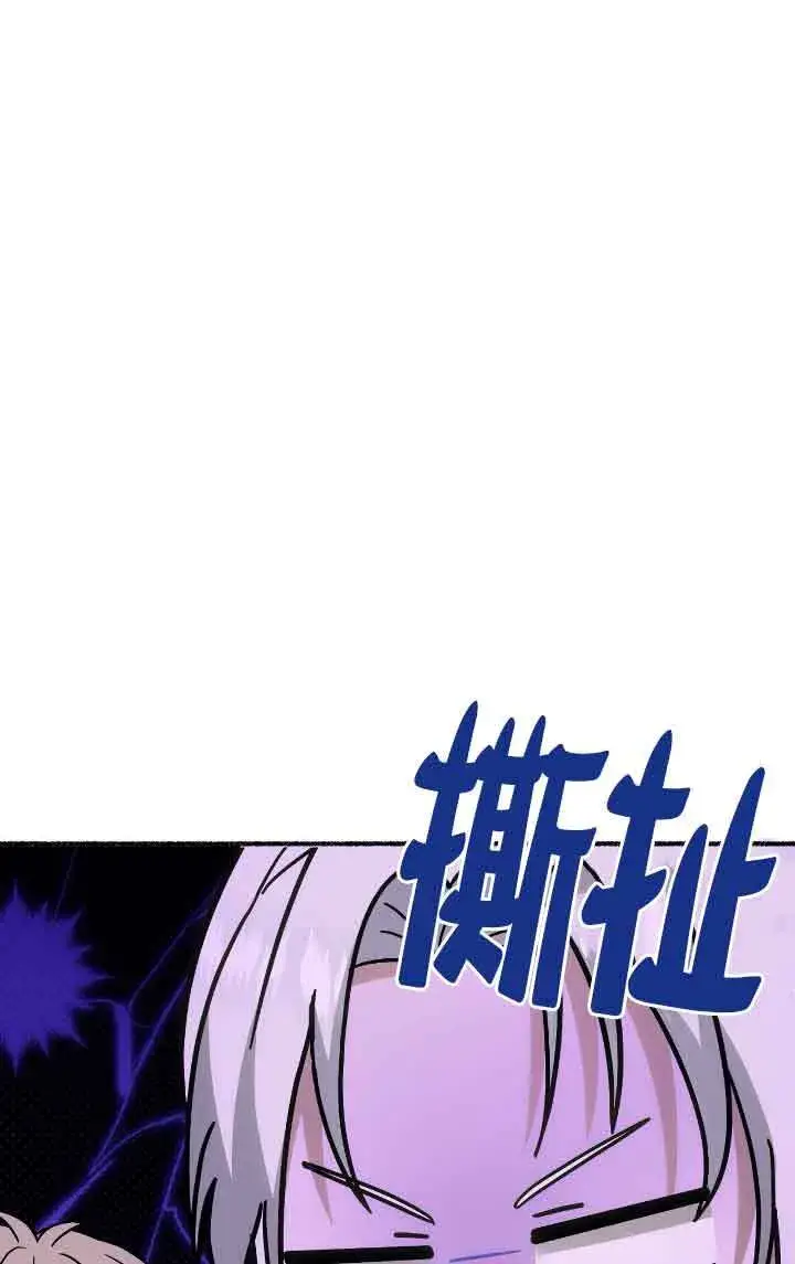 漫画《成了每晚和偏执暴君共眠的猫》第24话第56张图