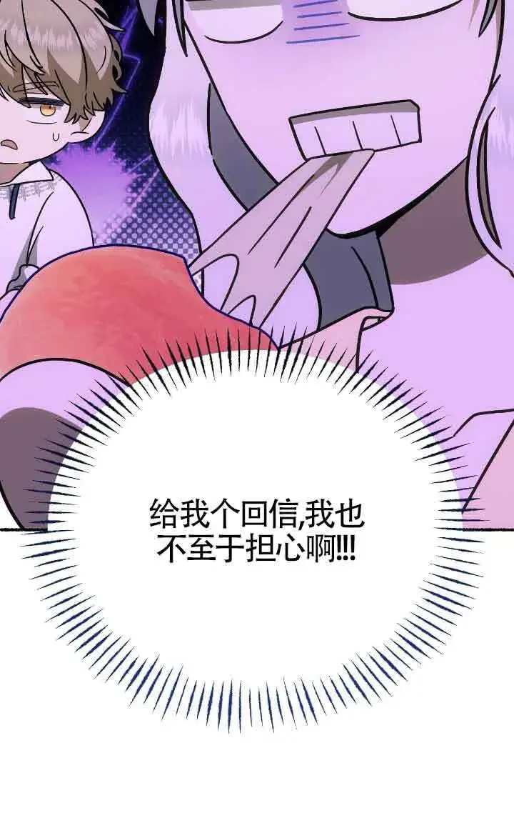 漫画《成了每晚和偏执暴君共眠的猫》第24话第57张图