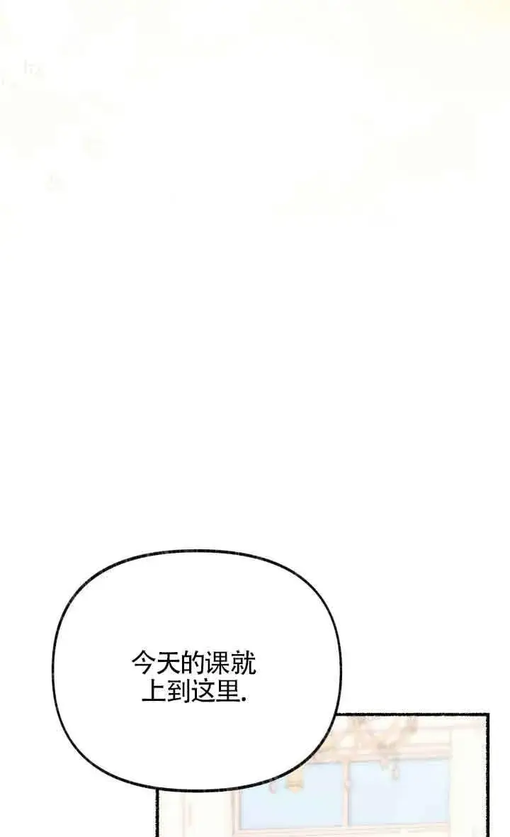 漫画《成了每晚和偏执暴君共眠的猫》第24话第68张图