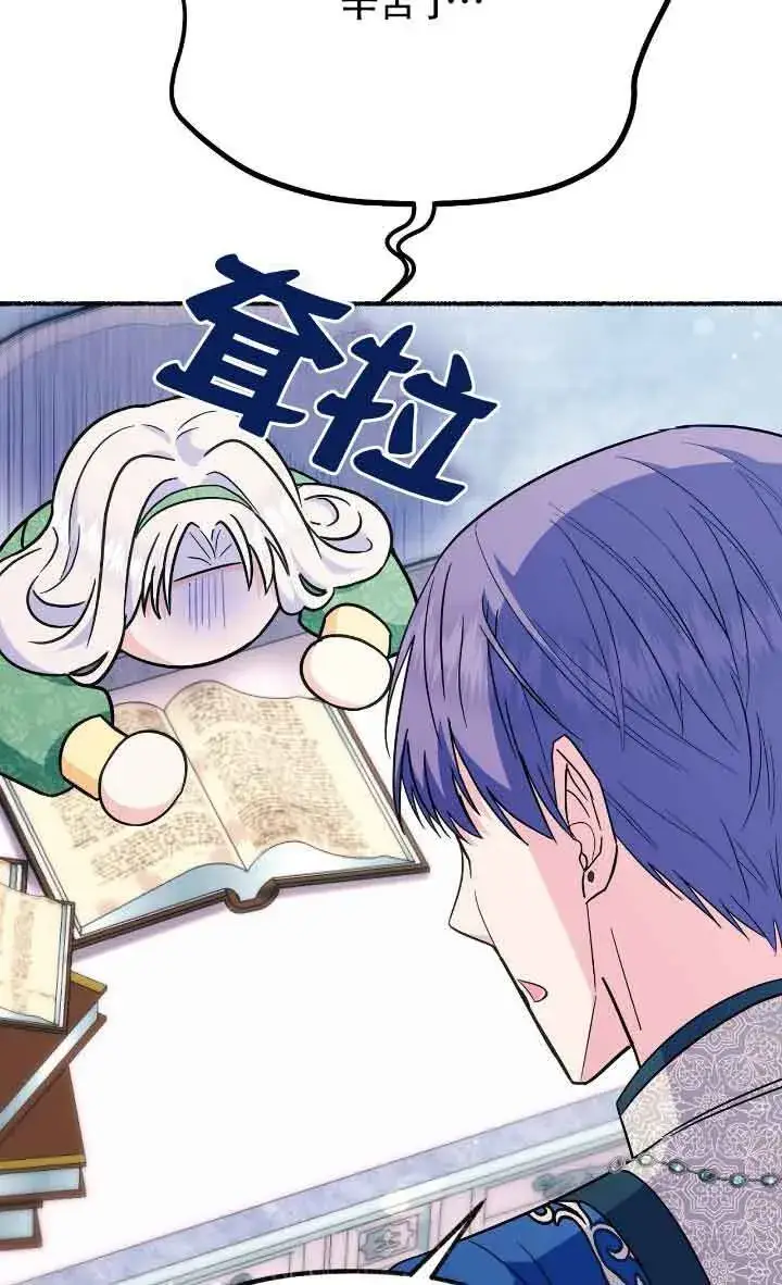 漫画《成了每晚和偏执暴君共眠的猫》第24话第70张图