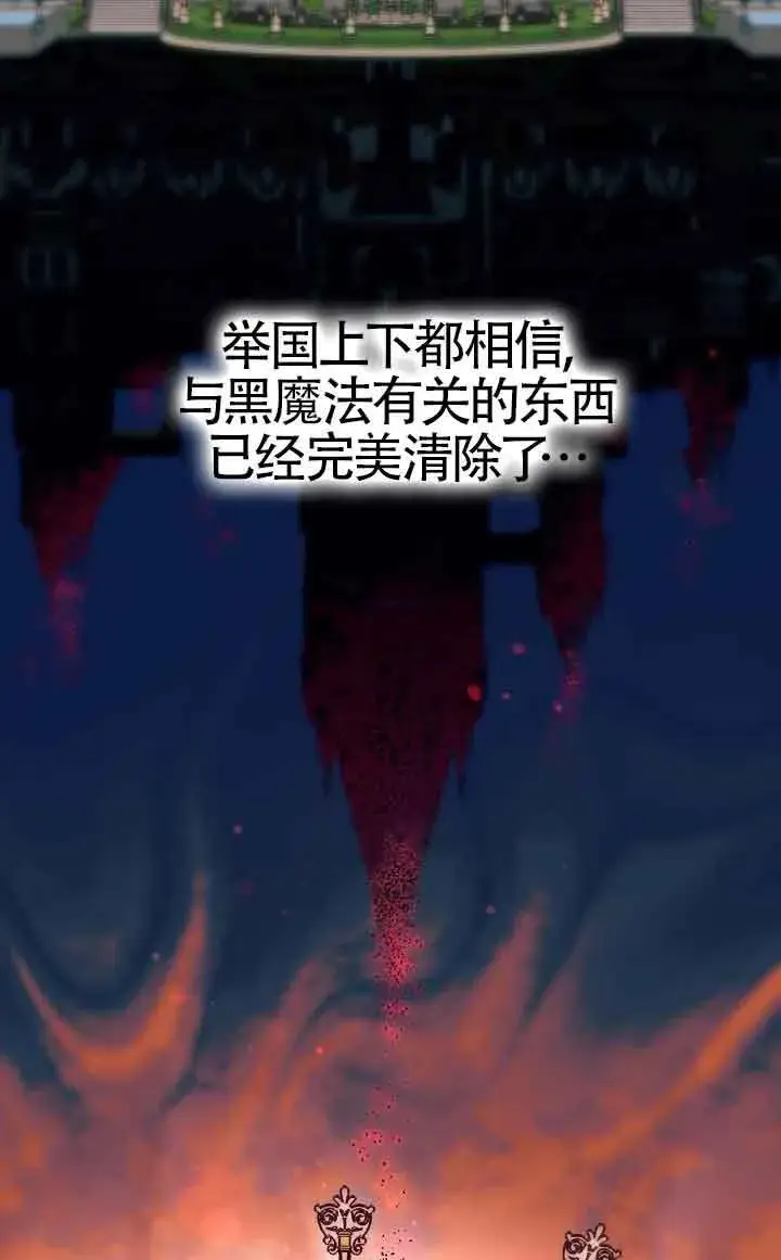 漫画《成了每晚和偏执暴君共眠的猫》第24话第8张图
