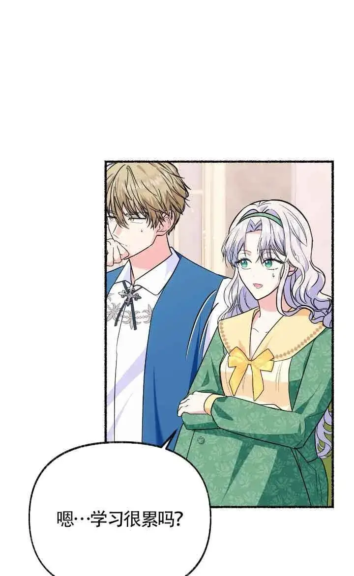 漫画《成了每晚和偏执暴君共眠的猫》第24话第84张图
