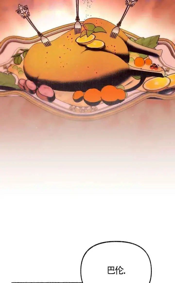 漫画《成了每晚和偏执暴君共眠的猫》第24话第9张图