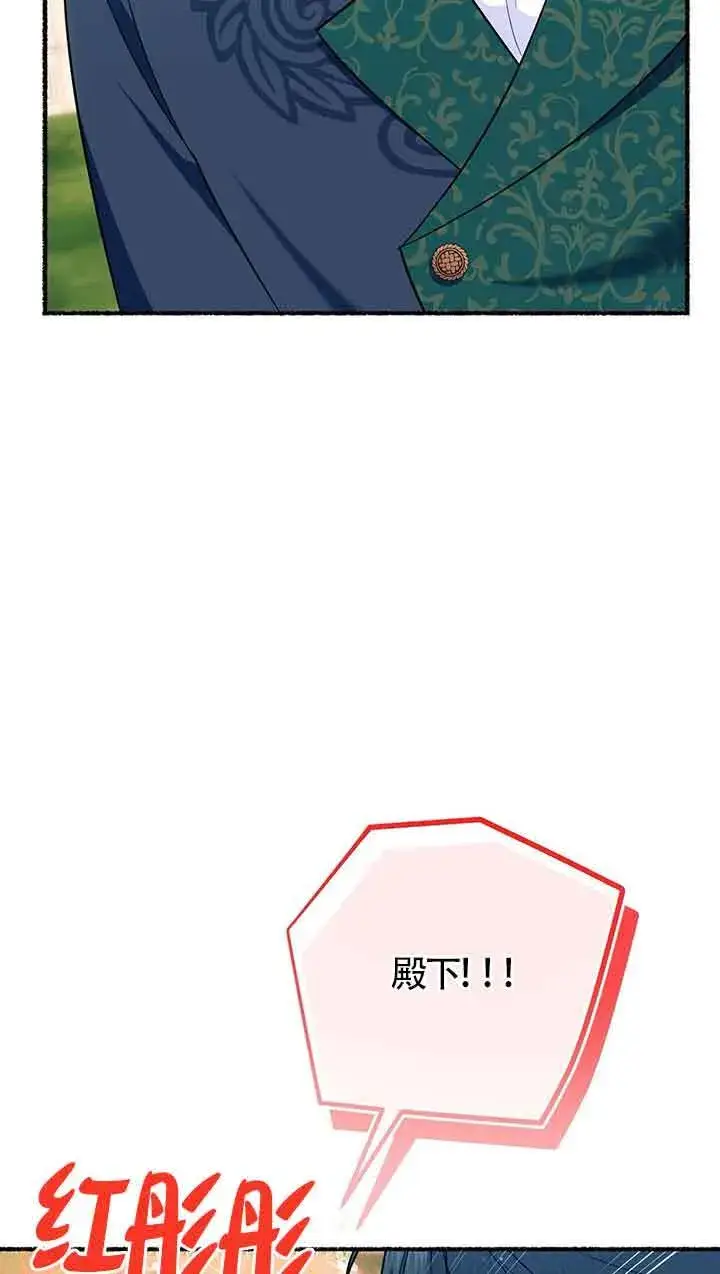 漫画《成了每晚和偏执暴君共眠的猫》第25话第15张图
