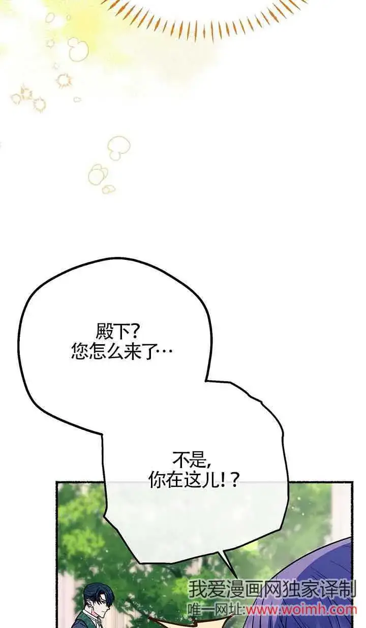 漫画《成了每晚和偏执暴君共眠的猫》第25话第30张图