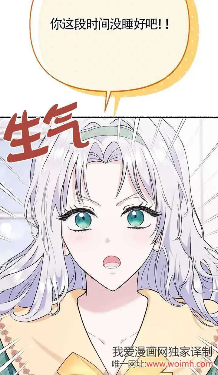 漫画《成了每晚和偏执暴君共眠的猫》第25话第38张图