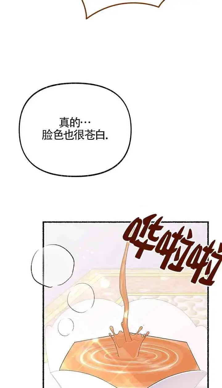 漫画《成了每晚和偏执暴君共眠的猫》第25话第41张图