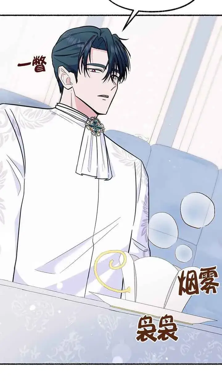 漫画《成了每晚和偏执暴君共眠的猫》第25话第43张图