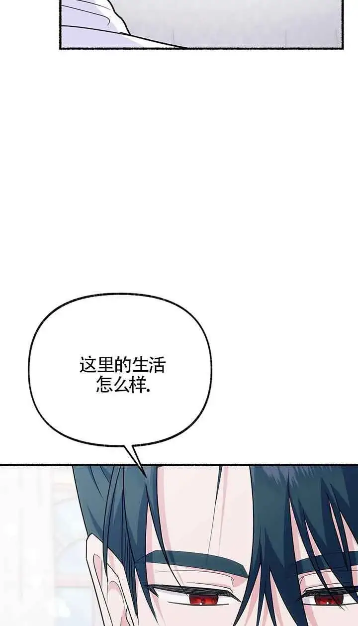漫画《成了每晚和偏执暴君共眠的猫》第25话第45张图