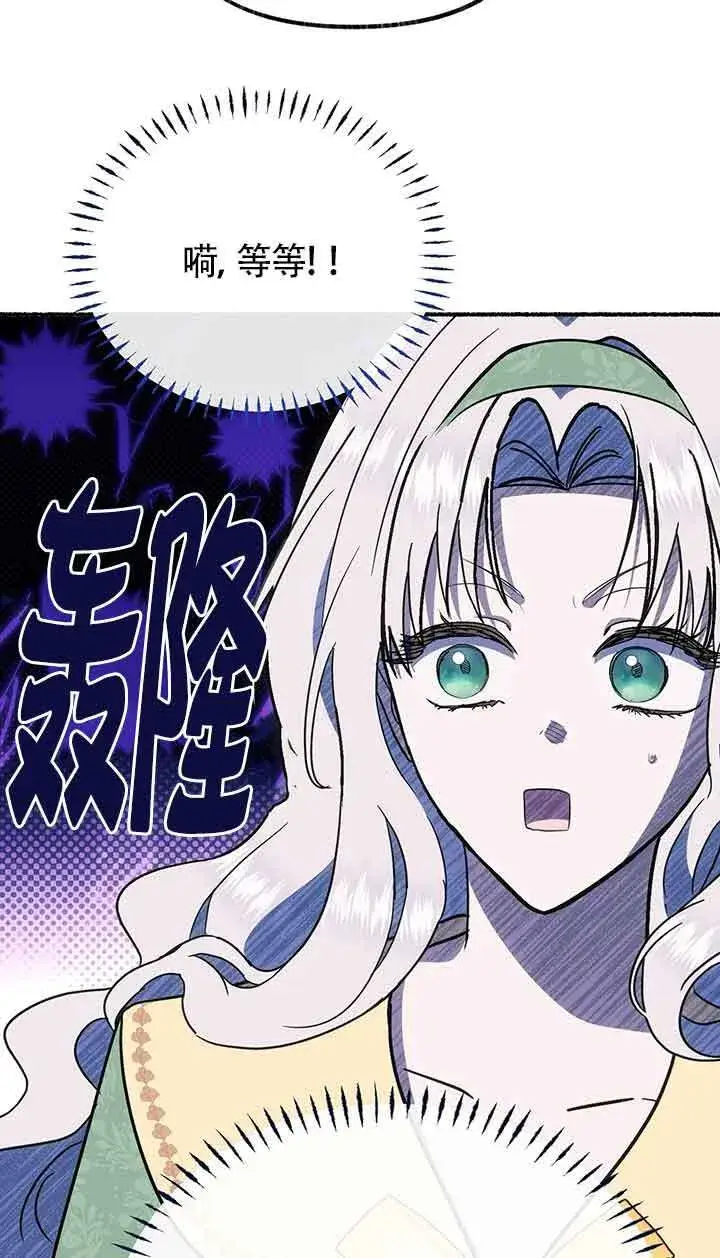 漫画《成了每晚和偏执暴君共眠的猫》第25话第52张图