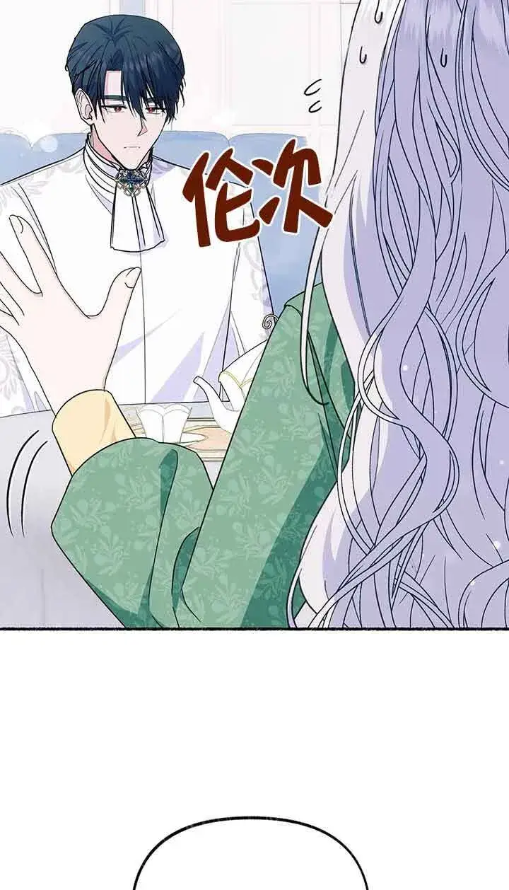 漫画《成了每晚和偏执暴君共眠的猫》第25话第54张图