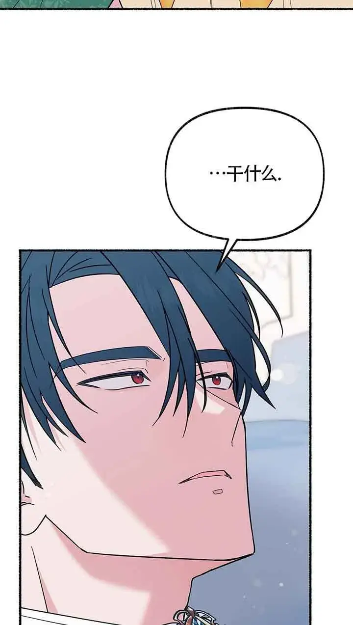 漫画《成了每晚和偏执暴君共眠的猫》第25话第66张图