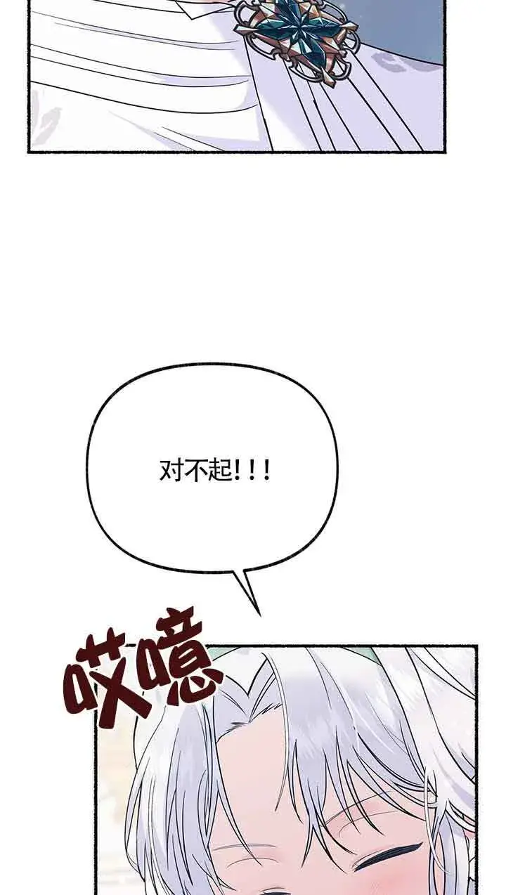漫画《成了每晚和偏执暴君共眠的猫》第25话第67张图