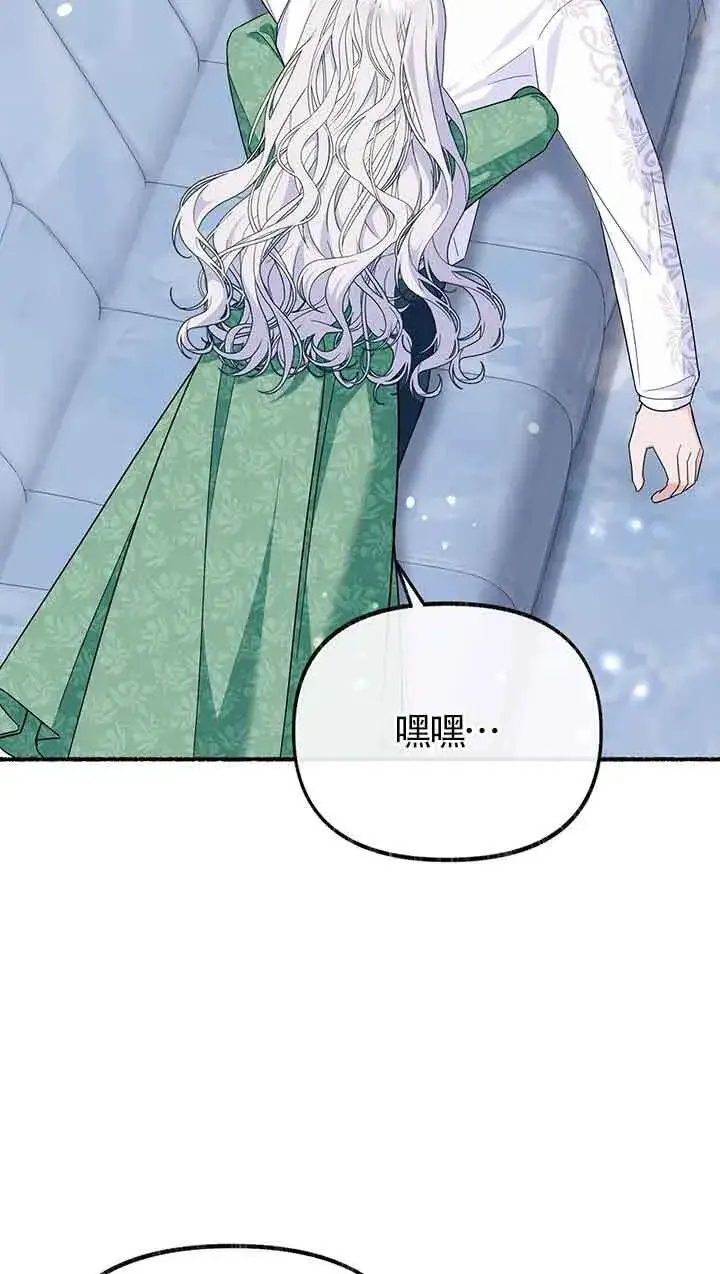 漫画《成了每晚和偏执暴君共眠的猫》第25话第73张图
