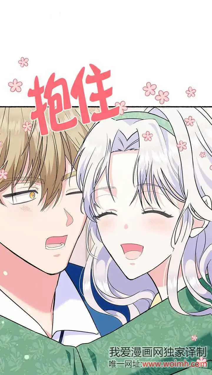 漫画《成了每晚和偏执暴君共眠的猫》第25话第8张图