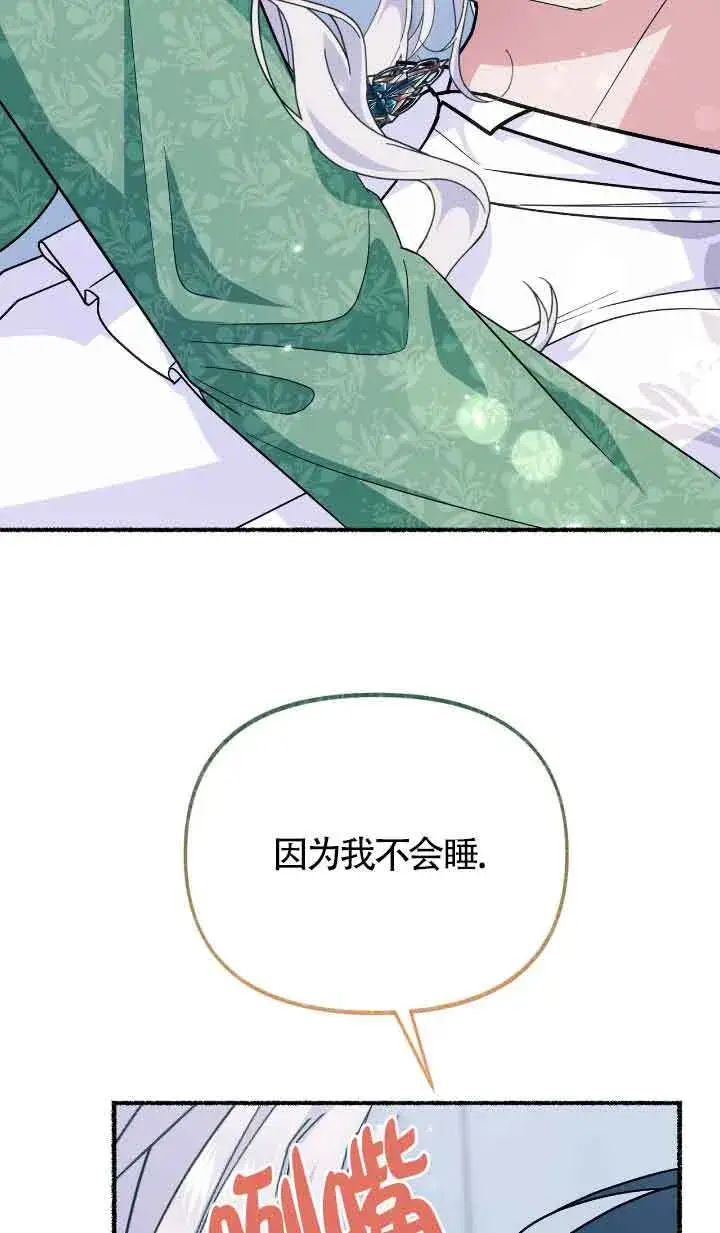 漫画《成了每晚和偏执暴君共眠的猫》第25话第82张图