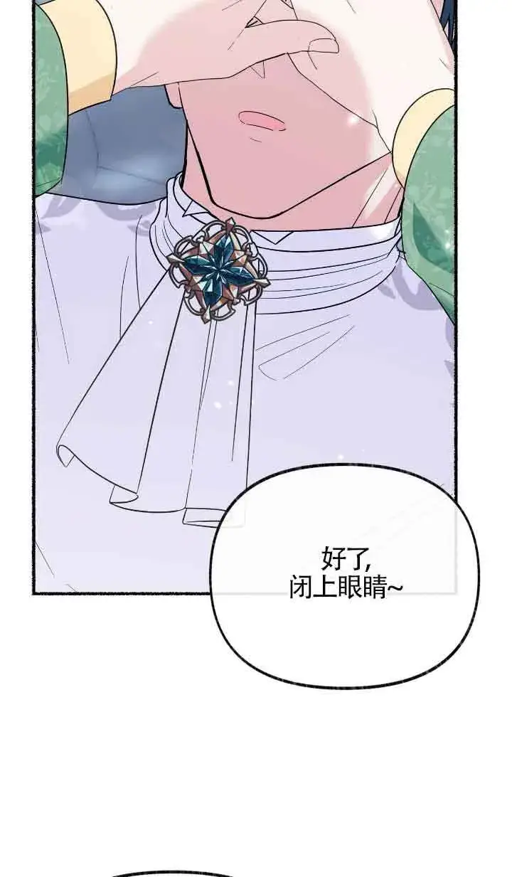 漫画《成了每晚和偏执暴君共眠的猫》第25话第86张图