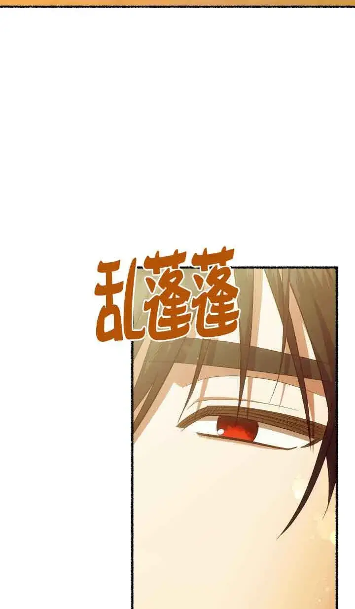 漫画《成了每晚和偏执暴君共眠的猫》第25话第94张图