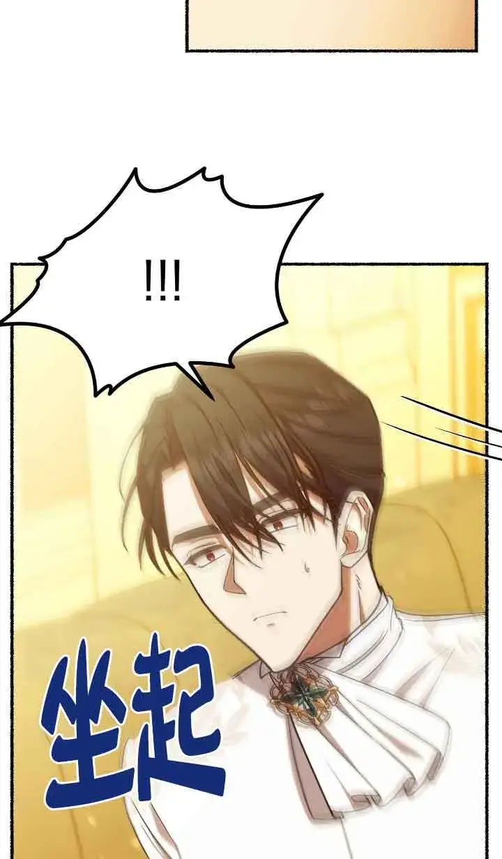 漫画《成了每晚和偏执暴君共眠的猫》第25话第95张图