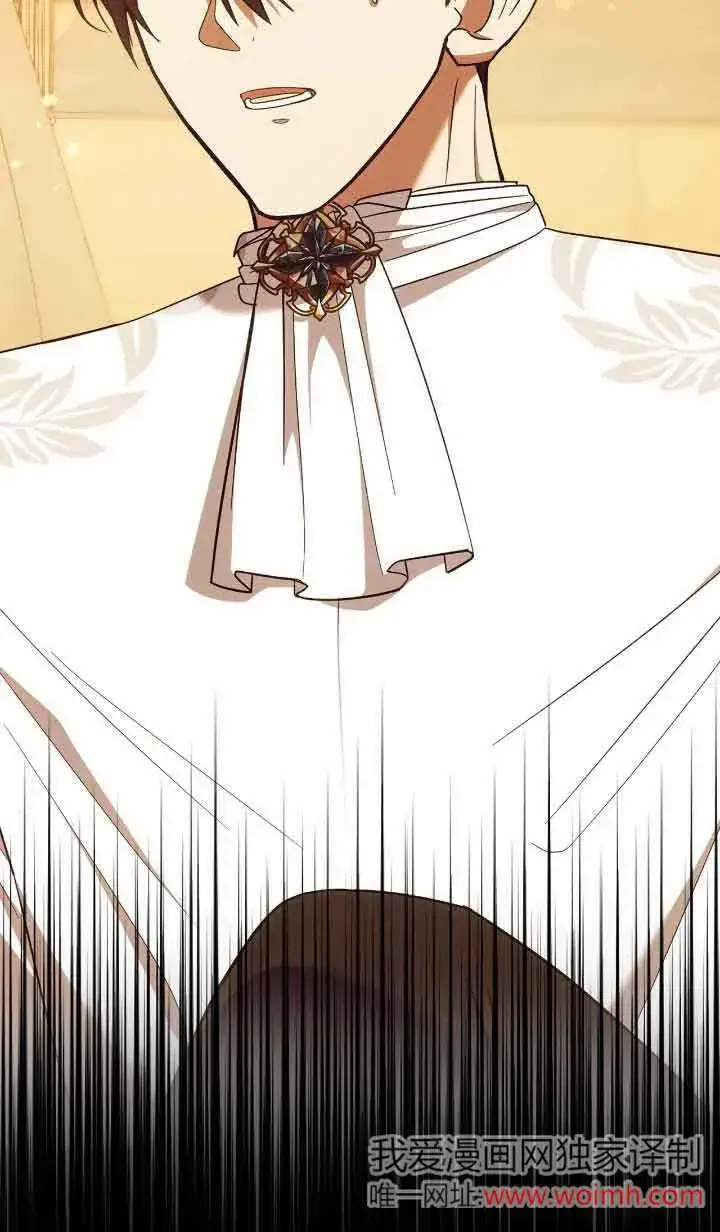 漫画《成了每晚和偏执暴君共眠的猫》第25话第99张图