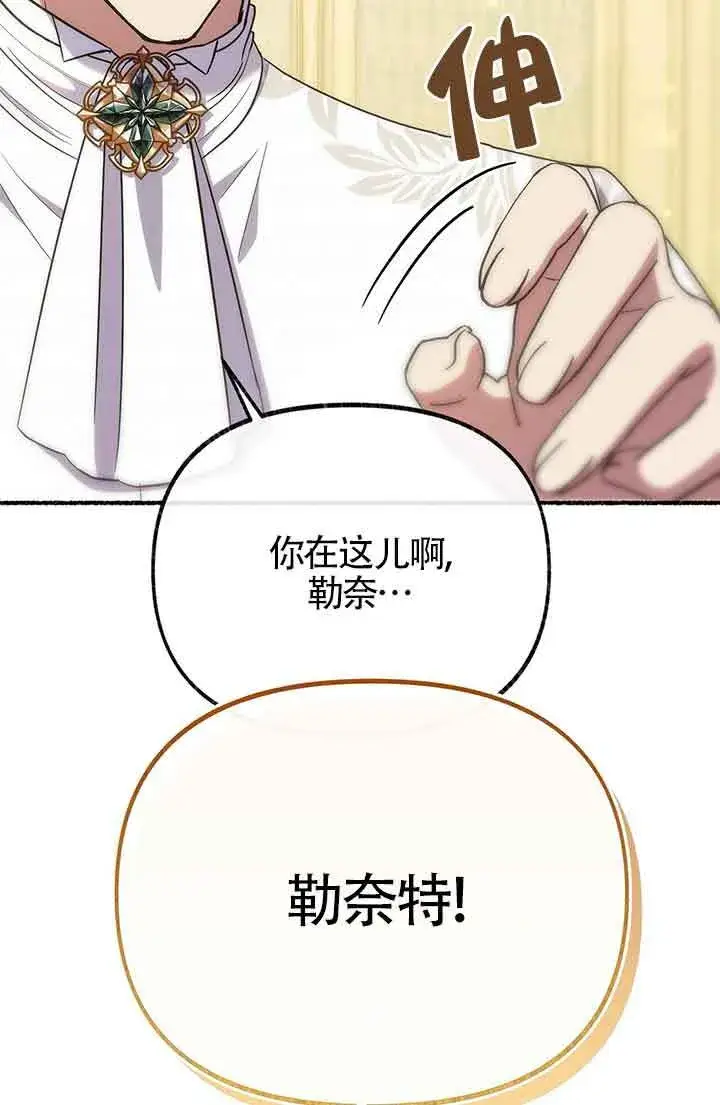 《成了每晚和偏执暴君共眠的猫》第26话图10