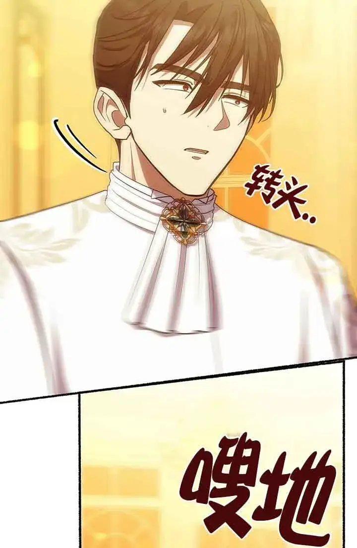 《成了每晚和偏执暴君共眠的猫》第26话图2