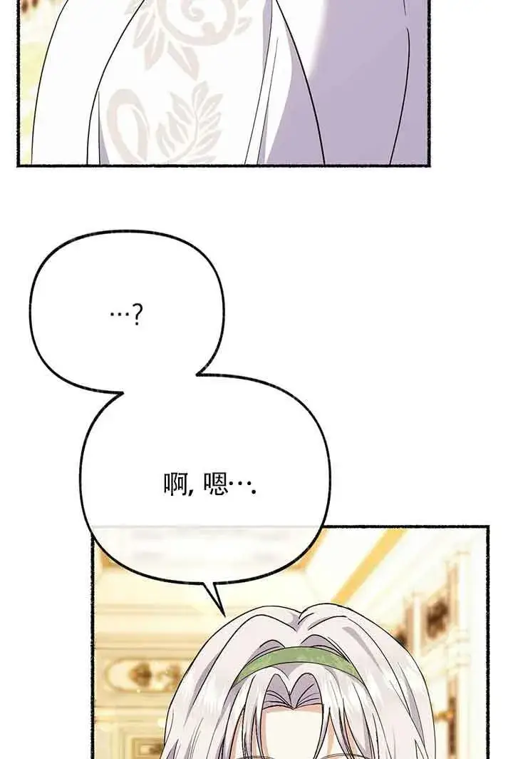 《成了每晚和偏执暴君共眠的猫》第26话图29