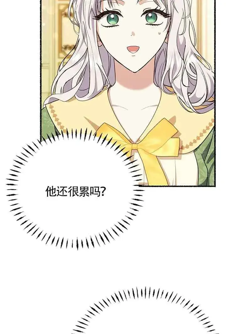 《成了每晚和偏执暴君共眠的猫》第26话图30