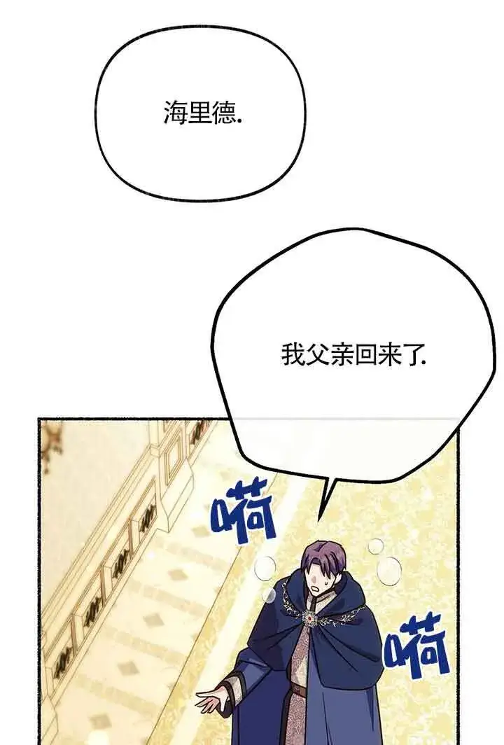 《成了每晚和偏执暴君共眠的猫》第26话图34