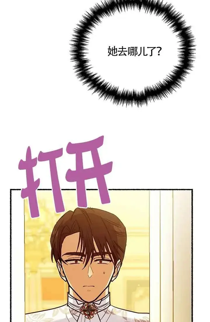《成了每晚和偏执暴君共眠的猫》第26话图4