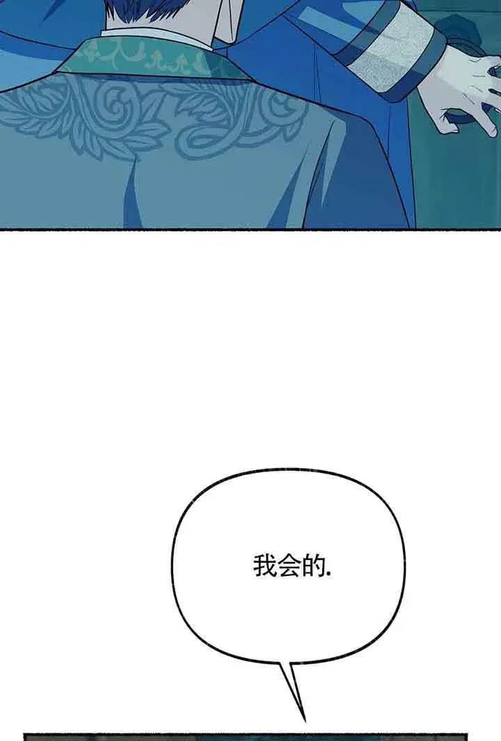《成了每晚和偏执暴君共眠的猫》第26话图40