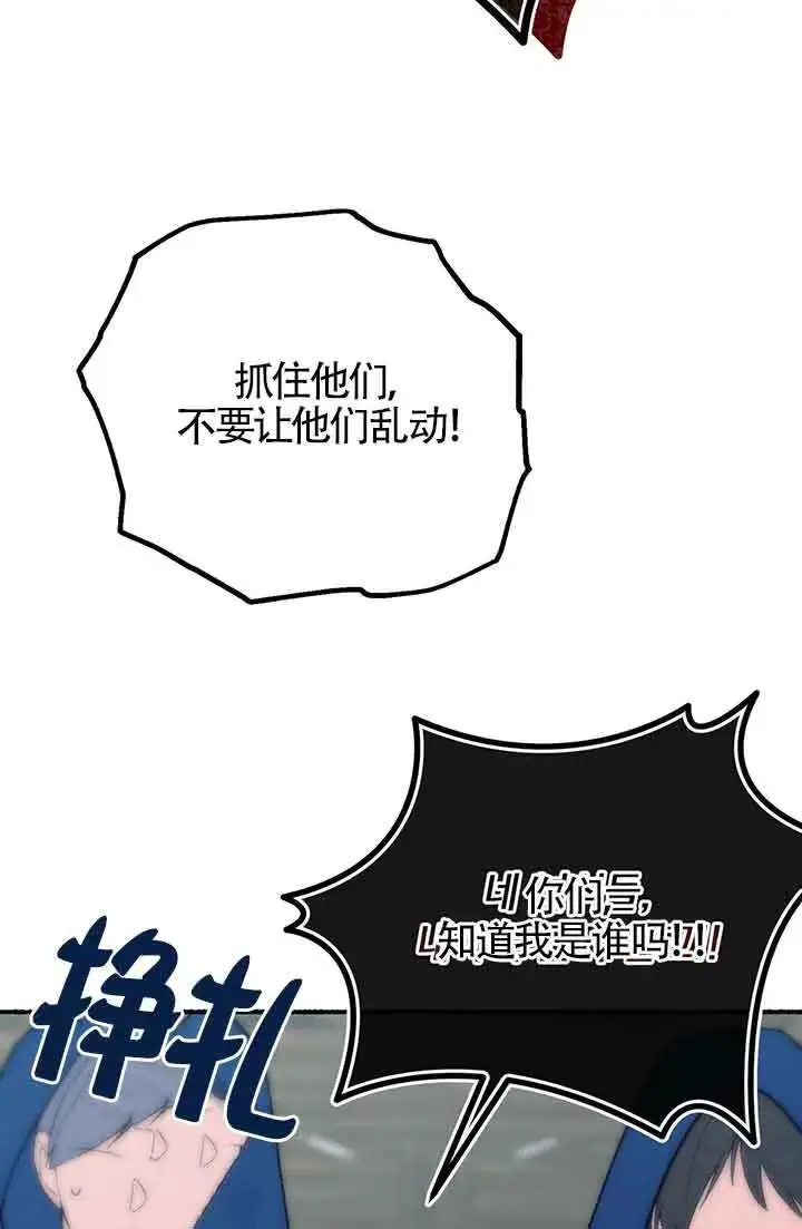 《成了每晚和偏执暴君共眠的猫》第26话图44