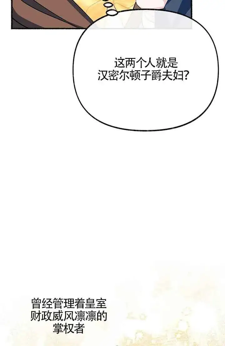 《成了每晚和偏执暴君共眠的猫》第26话图47