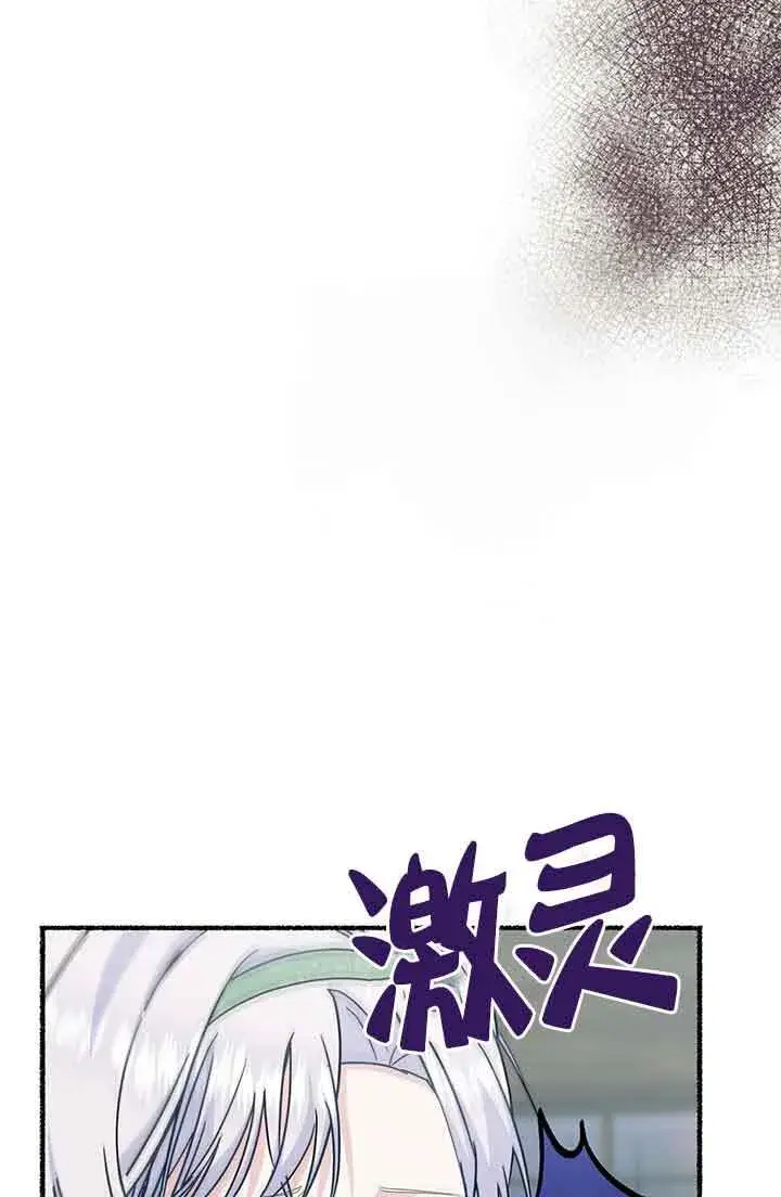 《成了每晚和偏执暴君共眠的猫》第26话图51