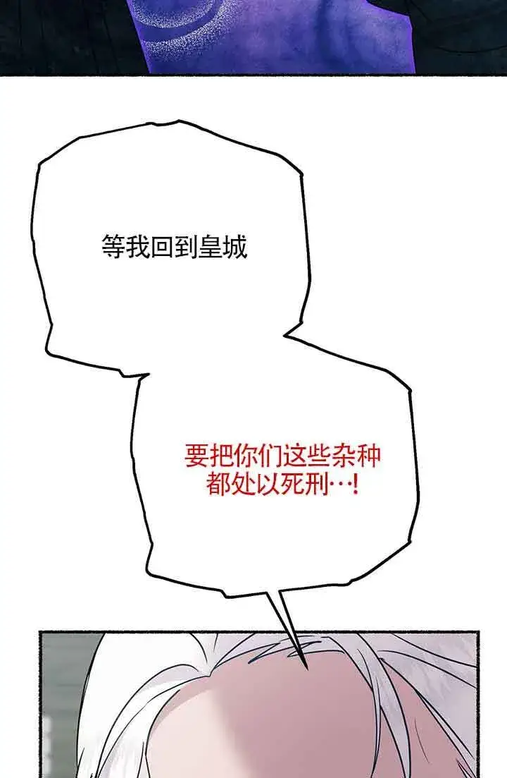 《成了每晚和偏执暴君共眠的猫》第26话图56